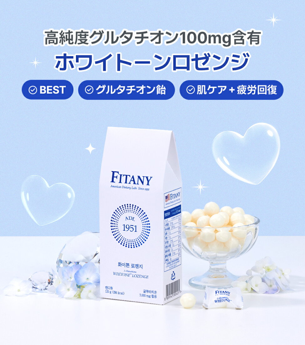 楽天市場 | FITANY - ADL楽天公式店 健康な美しさを実践する韓国の 