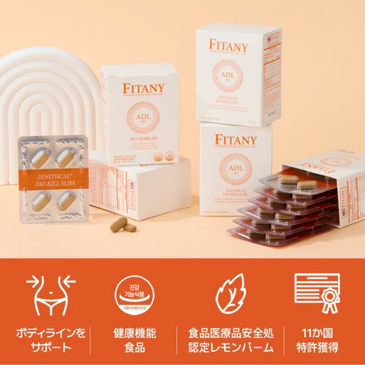 楽天市場】【2週間分】ダイエットサプリ フィタニー FITANY ゼニスカル 