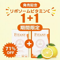 【訳アリ大特価】【1個買うと1個無料】リポソームビタミンC 500mg配合 リポメルティングビタミンC 1日1包…