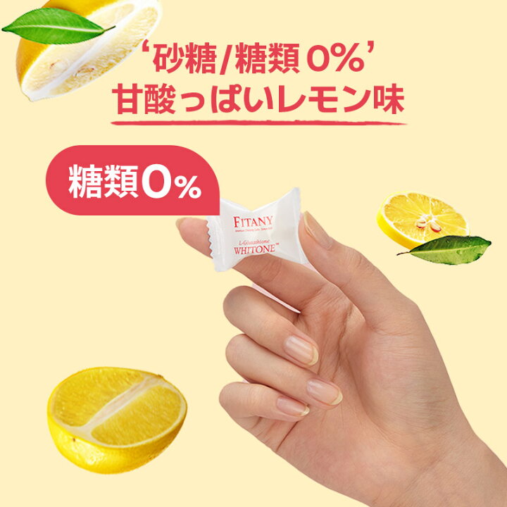 楽天市場】グルタチオン飴 体内吸収率80％！ 高純度グルタチオン 150mg 