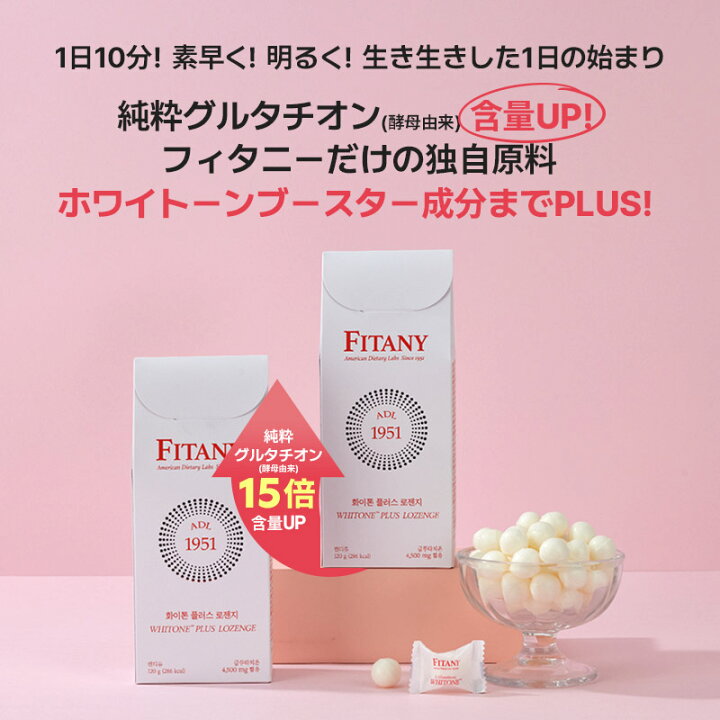 楽天市場】【7/4~7/11韓コス祭り20%OFFクーポン】グルタチオン飴 体内 