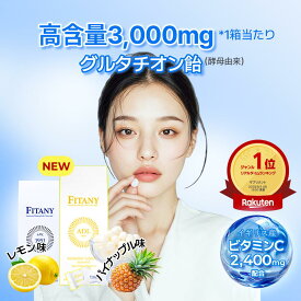 ★楽天1位★【グルタチオン飴】ホワイトーンロゼンジ 2種(30個入) レモン味 パイン味 糖類ゼロ 吸収率80％ 高純度グルタチオン 100mg配合 酵母由来 グルタチオンサプリ 美容サプリ 韓国サプリ 透明感 ビタミンC コラーゲン 無糖 飲むビタミン