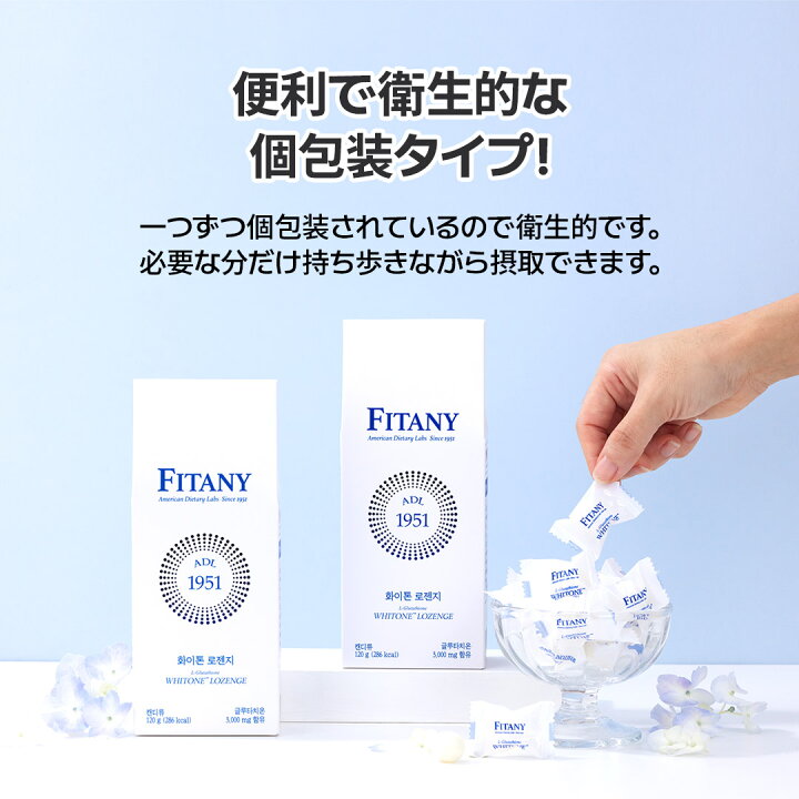 楽天市場】【7/4~7/11韓コス祭り20%OFFクーポン】グルタチオン飴 体内 