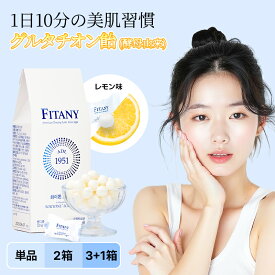 【送料無料】フィタニー WHTIONE LOZENGE ホワイトーンロゼンジ 美肌 トーンアップ コラーゲン 無糖 レモン味 飴 韓国サプリ 30個入り ビタミンC 酵母由来 グルタチオン グルタチオン飴 グルタチオンサプリ 美肌サプリ