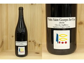 20ARG:[2020] ニュイ・サン・ジョルジュ1er "クロ デ ザルジリエール" （プリューレ・ロック）Nuits-Saint-Georges 1er Cru "CLOS DES ARGILLIERES" (Prieure Roch)#アリジリエール