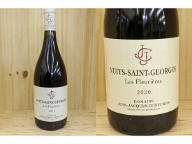 [2020]　ニュイ・サン・ジョルジュ　"フルリエール" （ジャン・ジャック　コンフュロン）Nuits St Georges "Fleurieres" (Jean Jacques Confuron)