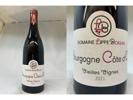 赤：[2021] 　ブルゴーニュ　コート・ドール・ルージュ（リップ・ボワロー）Bourgogne Cote d'Or Rouge (Lippe Boileau)