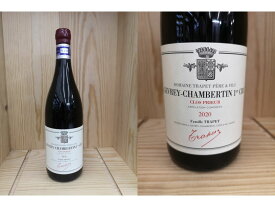 正規品：CP：[2020]　ジュヴレ　シャンベルタン　1er 　"クロ・プリュール"（トラペ） GEVREY-CHAMBERTIN 1ER CRU "CLOS PRIEUR"　(Trapet)