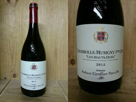 [2015]　シャンボール・ミュジニー　"レ・ゾー・ドワ"　（ロベール・グロフィエ）Chambolle Musigny "les Hauts Doix" （Robert Groffier）
