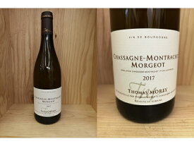 MOG：[2017] シャサーニュ・モンラッシェ 1er "モルジョ"（トマ・モレイ）Chassagne Montrachet 1er "Morgeot" (Thomas Morey)トーマス