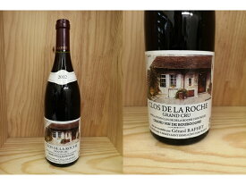 [2012]　クロ・ド・ラ・ロッシュ（ジェラール・ラフェ）Clos de la Roche (Gerard Raphet)