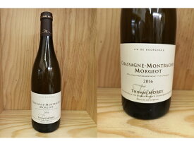 MOG16：[2016] シャサーニュ・モンラッシェ 1er "モルジョ"（トマ・モレイ）Chassagne Montrachet 1er "Morgeot" (Thomas Morey)トーマス
