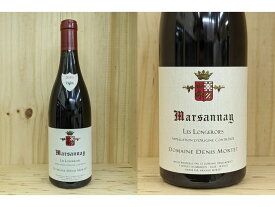 19正規品：[2019]　マルサネ "レ・ロンジュロワ"　(ドニ・モルテ)MARSANNAY LES LONGEROIES (Denis Mortet)