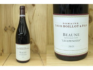 21F[2021]@{[k "EGvmg"iCE{CjBeaune Les Epenotes (Louis Boillot) [vm
