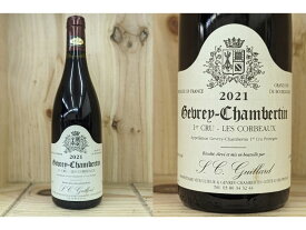 21：1er：[2021]　ジュヴレ・シャンベルタン　1er　"レ・コルボー"（ギイヤール）Gevrey Chambertin 1er Cru "Les Corbeaux" （Guillard）ギーヤール　ギヤール