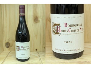 22HAUT�F[2022] �I�[�g�E�R�[�g�E�h�E�j���C�@���[�W���i�x���g�[�E�W�F���x�jBourgogne Haut Cote de Nuit Rouge (Berthaut Gerbet)