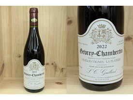 22PLA：[2022]　ジュヴレ・シャンベルタン　"プラティエール" ヴィエイユ・ヴィーニュ　(ギイヤール)　Gevrey Chambertin "Platiere" Vieilles Vignes (Guillard) ギーヤール　ギヤール