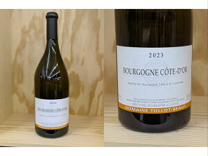 ���F[2023] �u���S�[�j���@�R�[�g�E�h�[���@�u�����i�g���E�{�[�jBourgogne Cote d'Or Blanc �iTollot-Beaut�j