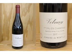17���K�i�F[2017] ���H���l�[�@1er�N�����@�A���E�V�����p�� (�h�E�����e�B�[���jVolnay 1er Cru En Champans(de Montille)