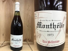 ポイント5倍：[1973]　モンテリー　ルージュ "レア・セレクション"　（ルー・デュモン）Monthelie "Lea Selection" （Lou Dumont）【NVSC】