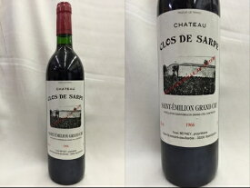 [1966]　クロ・ド・サルプ　（サンテミリオン）Clos de Sarpe