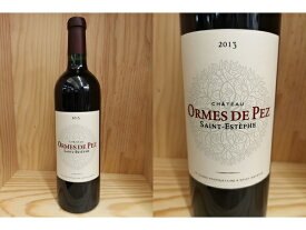 [2013]　シャトー・オルム・ド・ペズ　（サンテステフ赤）Ch.Ormes de Pez　ゾルム・ド・ペズ