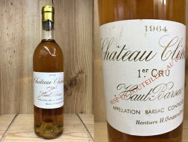[1964]　シャトー・クリマン　（バルサック）Ch.Climens