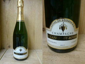 [NV] ランスロ　ロワイエ　キュヴェ・ド・リゼルヴ Lancelot Royer Cuvee de Reserve