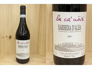 [2021] �o���x�[���@�_���o�i���E�J�E�m���@�jBarbera d�fAlba (La Ca Nova)