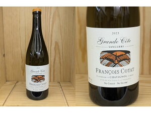 FCFGCF[2023] TZ[Eu@"EOhER[g"it\ER^j Sancerre Blanc "La Grande Cote" (Francois Cotat)