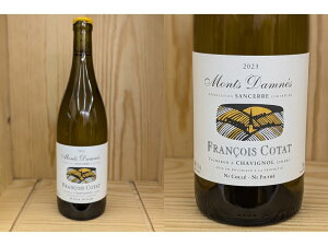 FC:MDF[2023] TZ[Eu@"E_l"it\ER^j Sancerre Blanc "Monts Damnes" (Francois Cotat)
