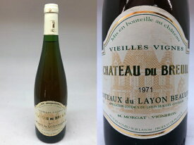 [1971]　コトー・デュ・レイヨン　ボーリュー　（シャトー・デュ・ブルイユ）Coteaux du Layon Beaulieu (Chateau du Breuil) 【NVSC】