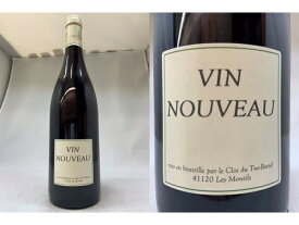 赤：[2023]　ヴァン・ヌーヴォー・デュ・テュ・ブッフ　ルージュ　（ル・クロ・デュ・テュ＝ブッフ）Vin Noubveau du Tue=Boeuf Blanc (le Clos du Tue=Boeuf)ヌーボー　チュ=ブッフ