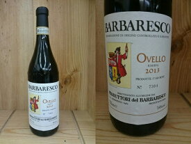 OVE：[2013] バルバレスコ　リゼルヴァ　”オヴェロ”　（プロドゥットーリ・デル・バルバレスコ）Barbaresco Riserva "Ovello" (Produttori del Barbaresco)