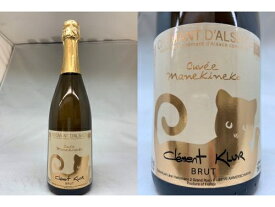 金色ネコラベル：[NV] クレマン・ダルザス　ブリュット　キュヴェ"マネキネコ"（クレマン・クリュール）　（アルザス・泡）Clemant d'Alsace Brut Cuvee "Manekineko"（Clement Klur）【NVSC】