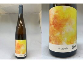[2020] 　ア・カペラ　オレンジワイン（ドメーヌ・ロベルジェ）A capelle (Domaine Loberger)【NVSC】