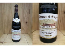 17：正規品：[2017] コート・ロティ　"シャトー　ダンピュイ" （ギガル）Cote Rotie "Chateau d'Ampuis" （GUIGAL）