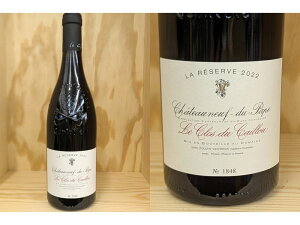22RSV�F[2022] �V���g�[�k�t�E�f���E�p�v�@���E���[�����@���[�W���@�i�N���E�f���E�J�C���jChateauneuf-du-Pape La RESERVE Rouge (Clos du Caillou)