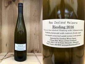 クリーンスキン（ノーラベル）：[2018]リースリング　"ワイパラ"（ニュージーランド）Riesling "Waipara" (New Zealand)