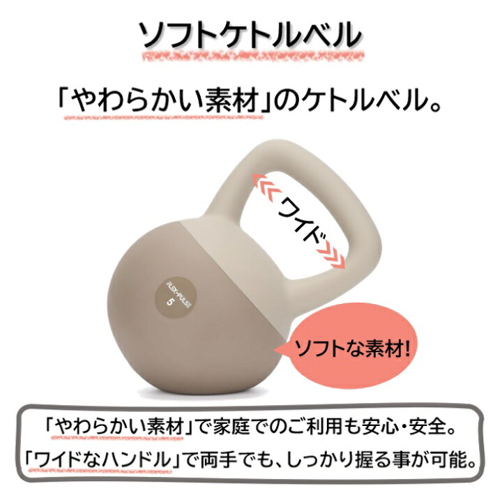 楽天市場】ケトルベル ソフトタイプ 4kg 5kg 6kg 8kg 10kg 12kg 16kg 