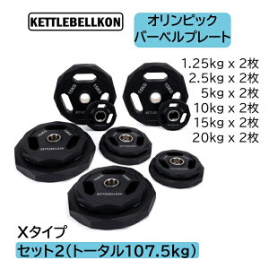 �I�����s�b�N �o�[�x�� �v���[�g �Z�b�g 1.25kg 2.5kg 5kg 10kg 15kg 20kg 25kg �yKETTLEBELLKON�i�P�g���x�����j�z�I�����s�b�N�v���[�g �I�����s�b�N�o�[ �V���t�g �v���[�g�Z�b�g �I�����s�b�N�o�[�x��