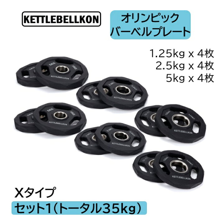 楽天市場】オリンピック バーベル プレート セット 1.25kg 2.5kg 5kg 