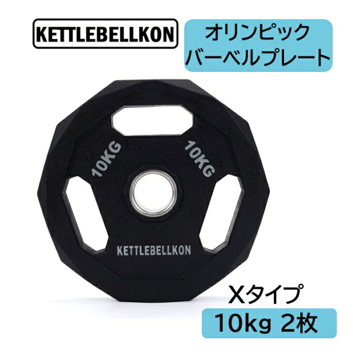 □最安□110kg セットオリンピックプレートセット ラバー バーベルプレート