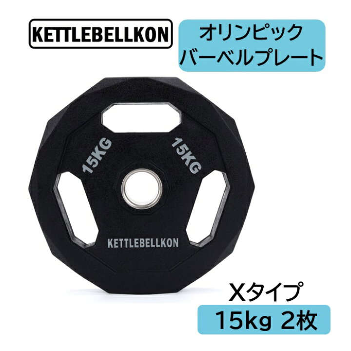 楽天市場】オリンピック バーベル プレート セット 1.25kg 2.5kg 5kg 