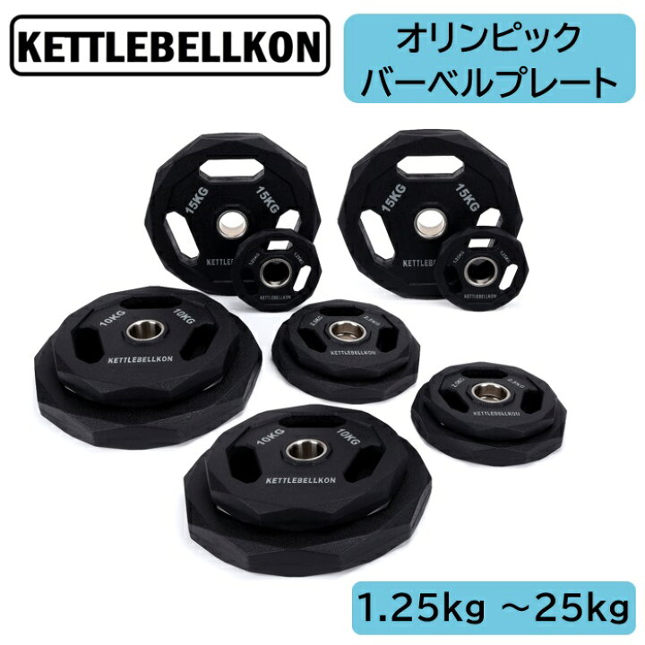 楽天市場】オリンピック バーベル プレート セット 1.25kg 2.5kg 5kg 