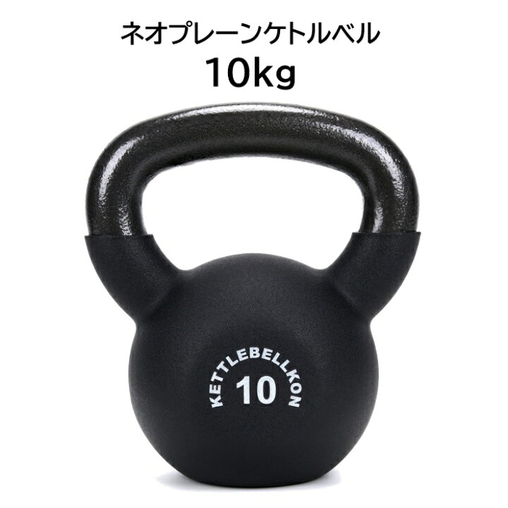 楽天市場】ネオプレーンケトルベル (レギュラータイプ) 4kg 6kg 8kg 