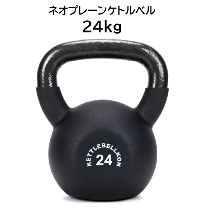 楽天市場】ネオプレーンケトルベル (レギュラータイプ) 4kg 6kg 8kg 