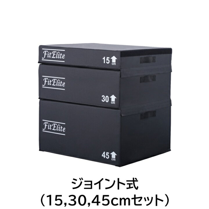 楽天市場】ソフトプライオボックス3 in 1 ・ジョイント式（ジャンプ 
