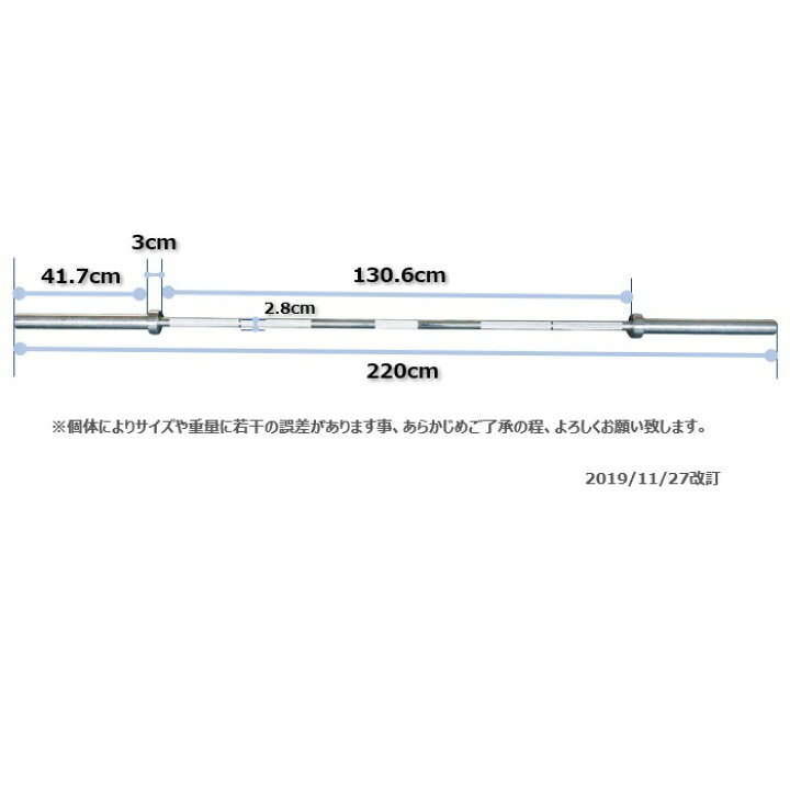 楽天市場】オリンピックバーベル 220cm シャフト プレートセット  