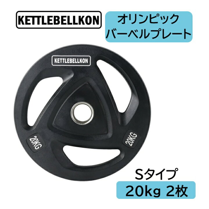 楽天市場】オリンピック バーベル プレート セット 1.25kg 2.5kg 5kg 